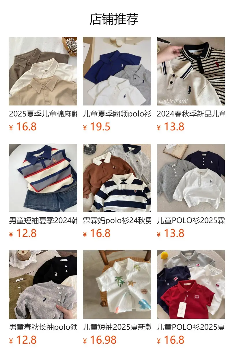 Children's Boys Korean Style Polo T-Shirt 2025 Summer — feature 1