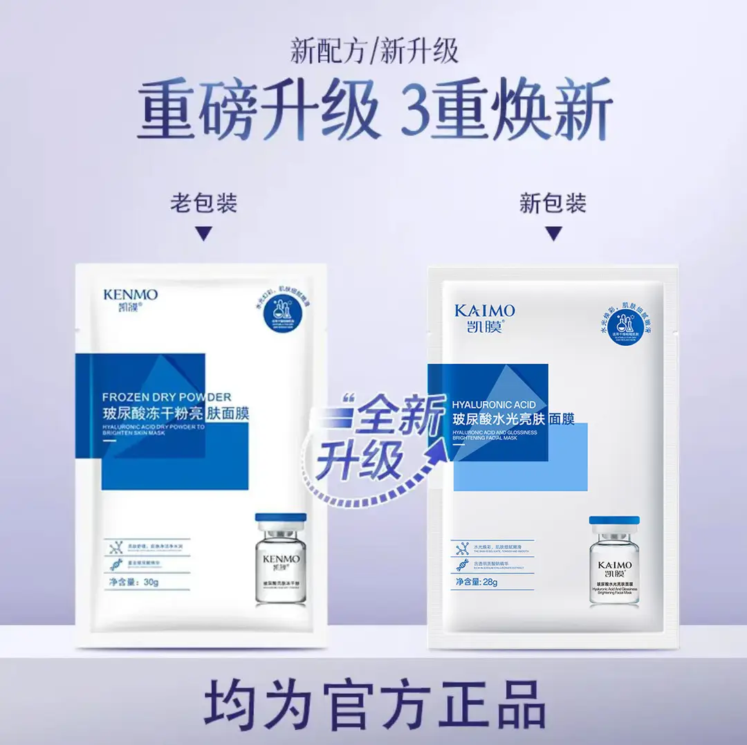 Shake Tone Kai Film Hyaluronic Acid Freeze-dried Powder Skin Brightening Mask Hydrating Moisturizing Essence Brightening Skin Care Wholesale genuine goods