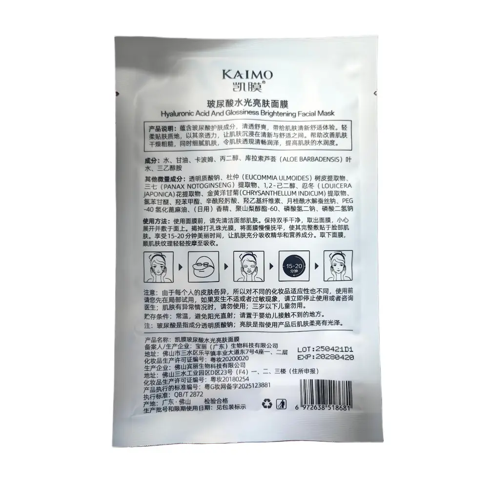 Shake Tone Kai Film Hyaluronic Acid Freeze-dried Powder Skin Brightening Mask Hydrating Moisturizing Essence Brightening Skin Care Wholesale genuine goods