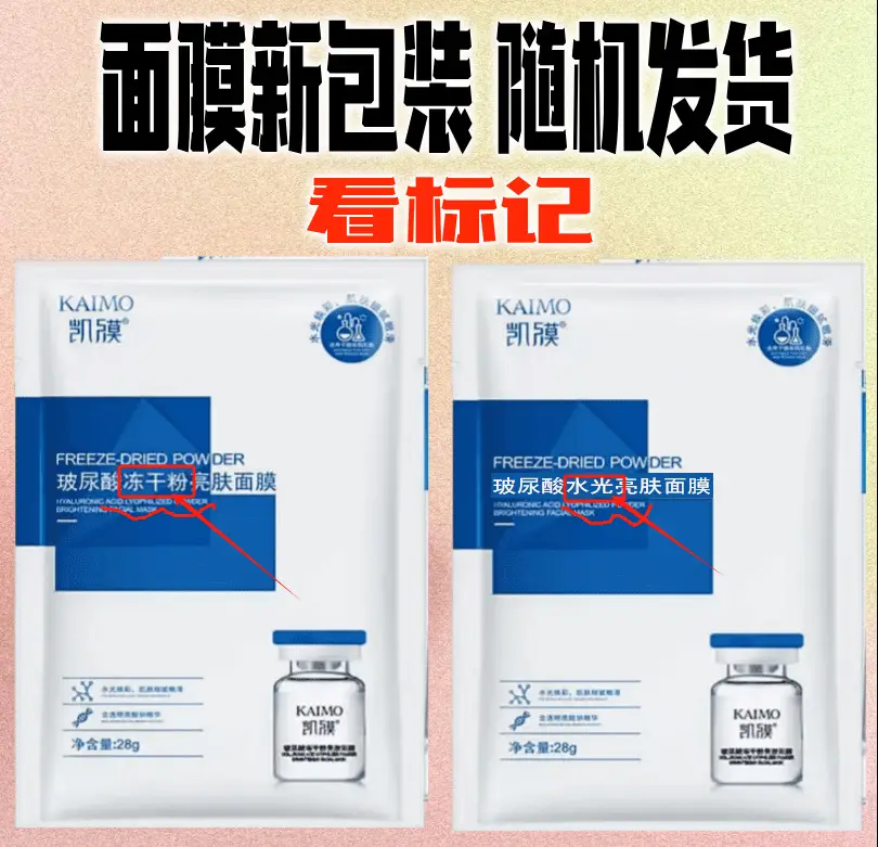 Shake Tone Kai Film Hyaluronic Acid Freeze-dried Powder Skin Brightening Mask Hydrating Moisturizing Essence Brightening Skin Care Wholesale genuine goods — feature 1