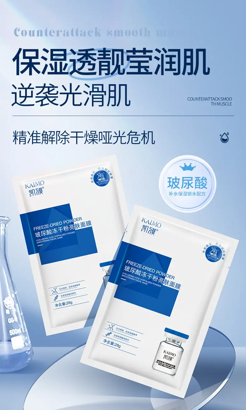 Shake Tone Kai Film Hyaluronic Acid Freeze-dried Powder Skin Brightening Mask Hydrating Moisturizing Essence Brightening Skin Care Wholesale genuine goods — feature 2