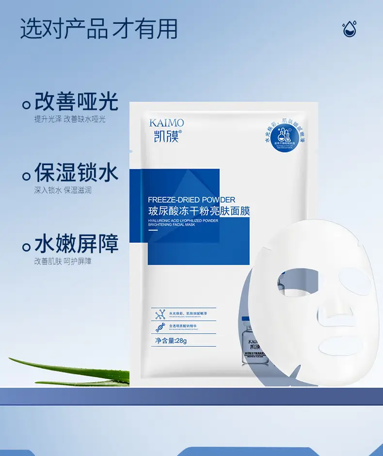 Shake Tone Kai Film Hyaluronic Acid Freeze-dried Powder Skin Brightening Mask Hydrating Moisturizing Essence Brightening Skin Care Wholesale genuine goods — feature 5