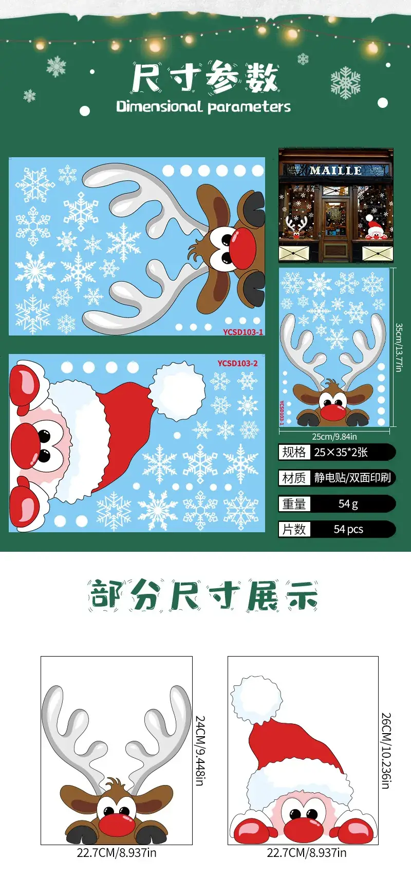 Christmas Snowflake Electrostatic Glass Stickers 200x30cm — feature 21
