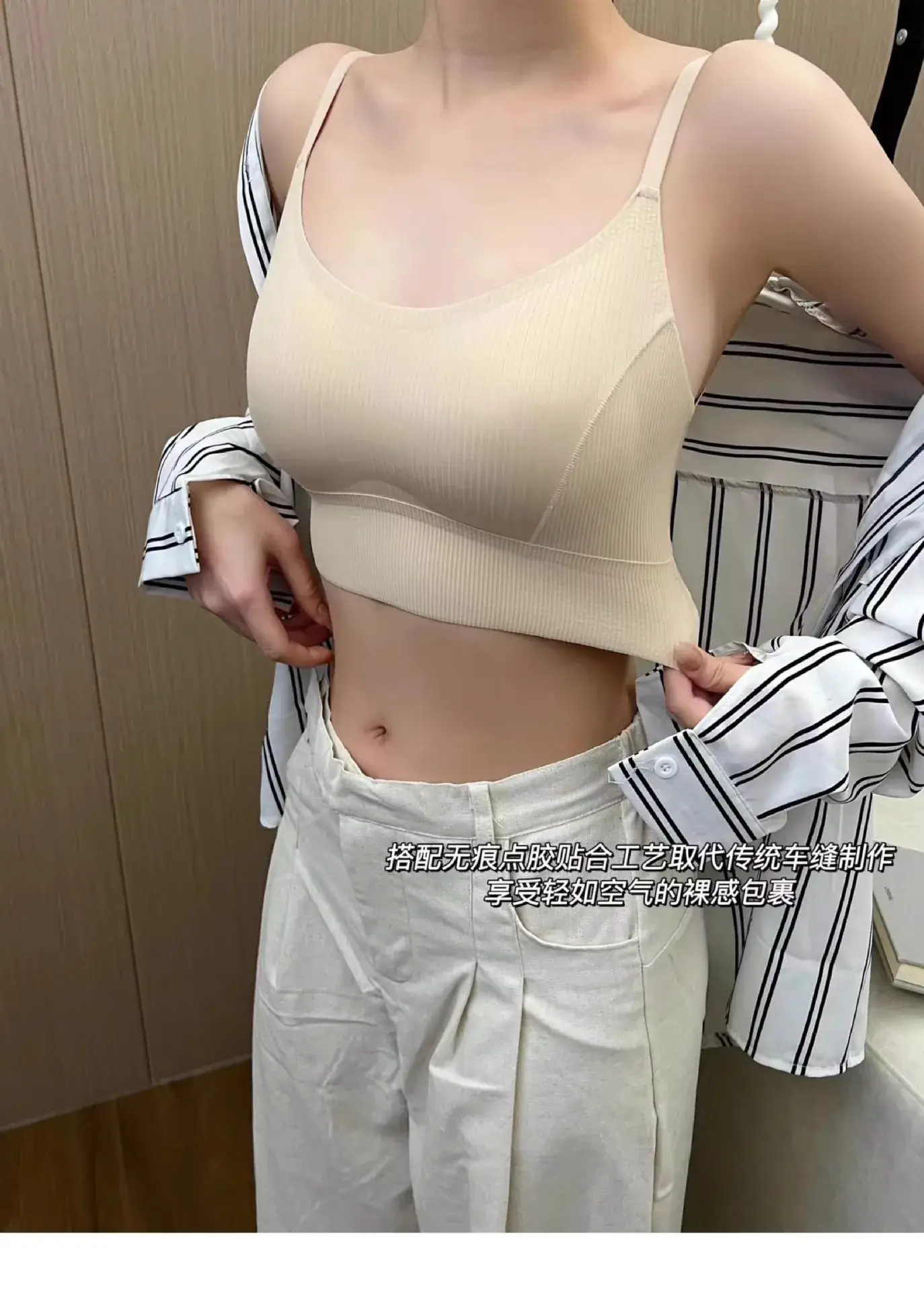 Beige Non-Steel Back Camisole Underwear Women's Small Chest — feature 5