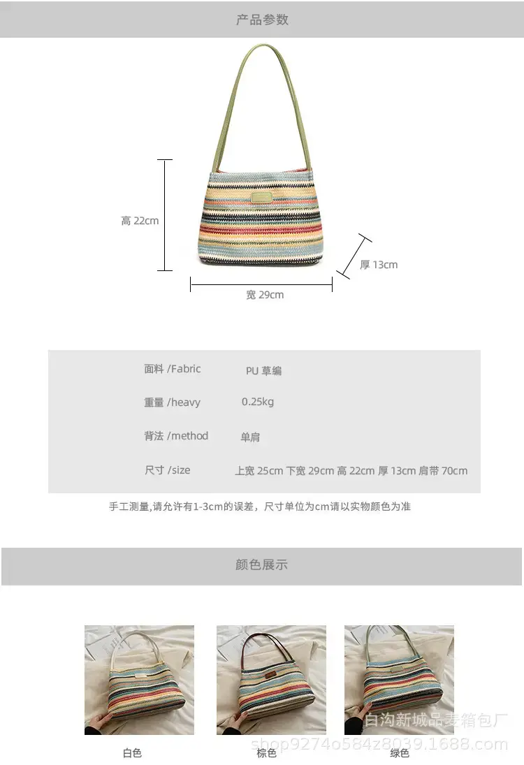 Color-Blocking Striped Shoulder Bag for Women 2026 — feature 6