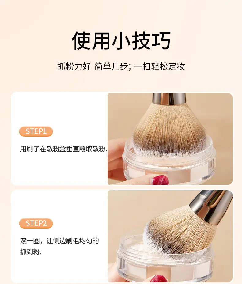 Yan Ruigeng Loose Powder Brush for Women β feature 14