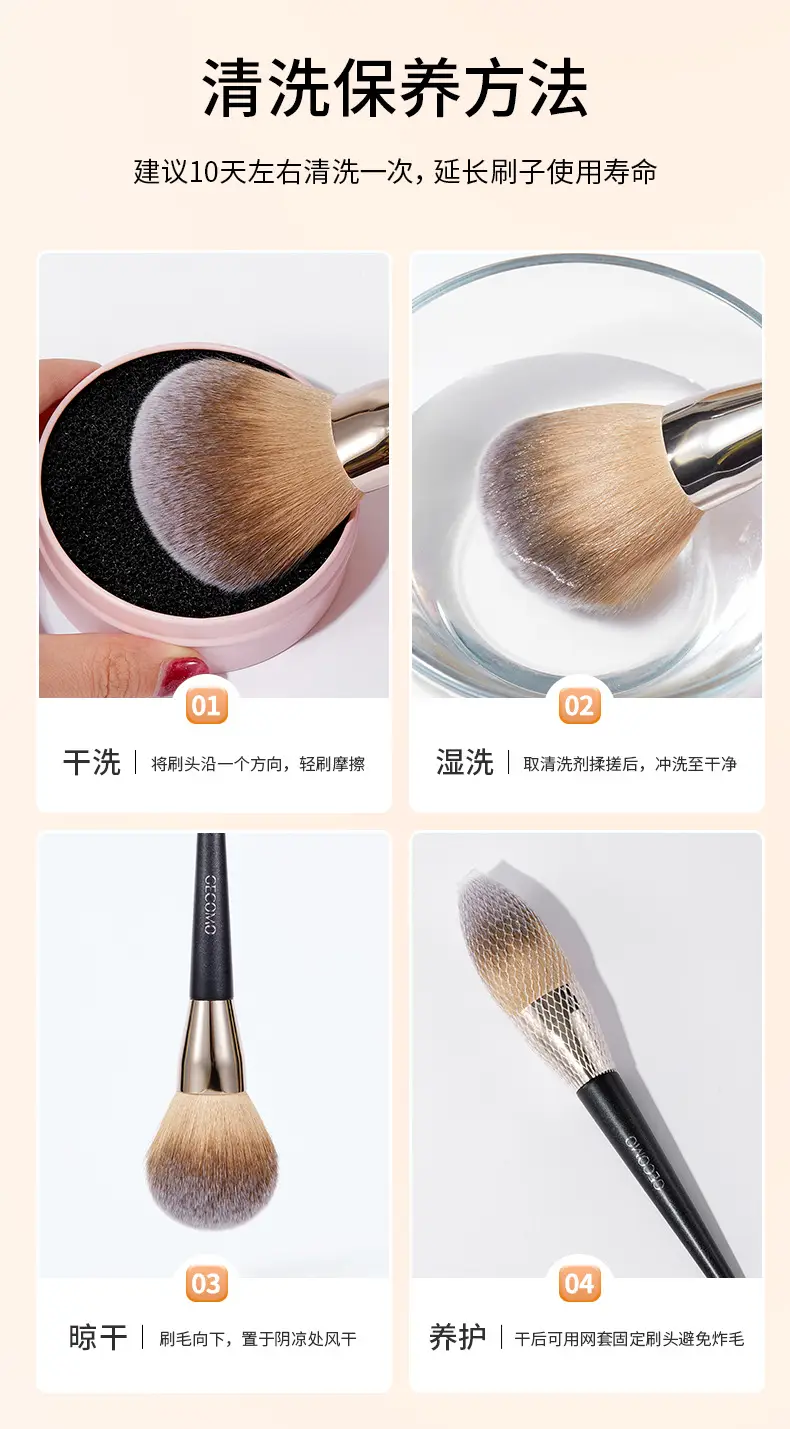 Yan Ruigeng Loose Powder Brush for Women β feature 16