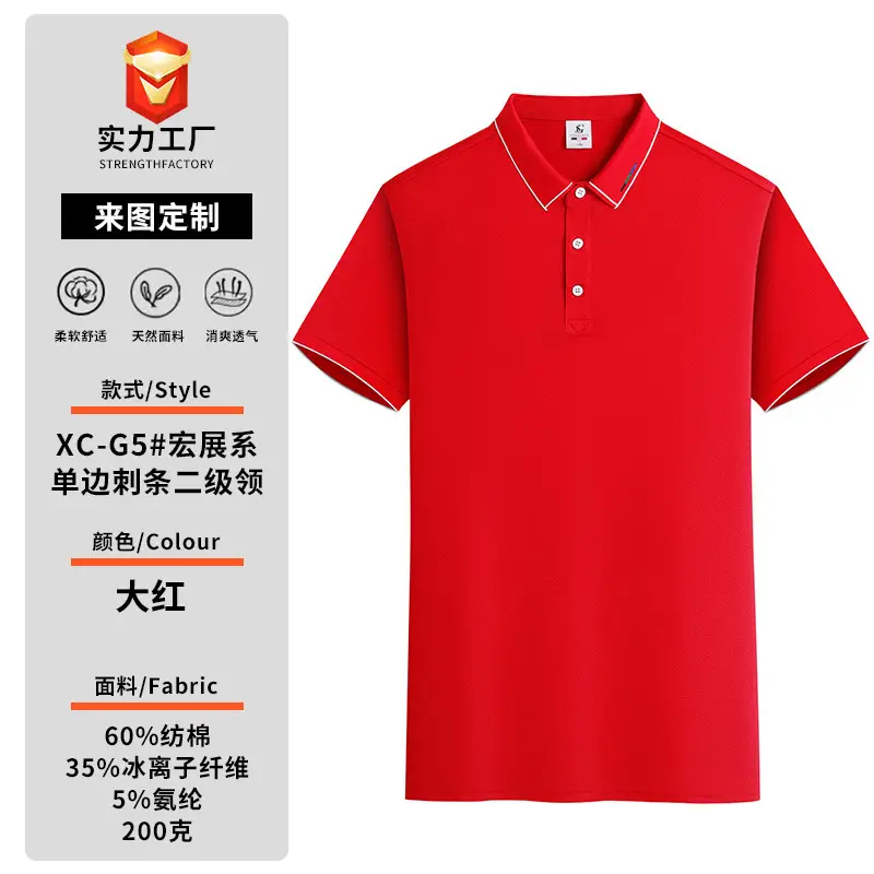 Men's Pink Polo Shirt with Custom Print & Sweat Absorbent Fabric - Image 13