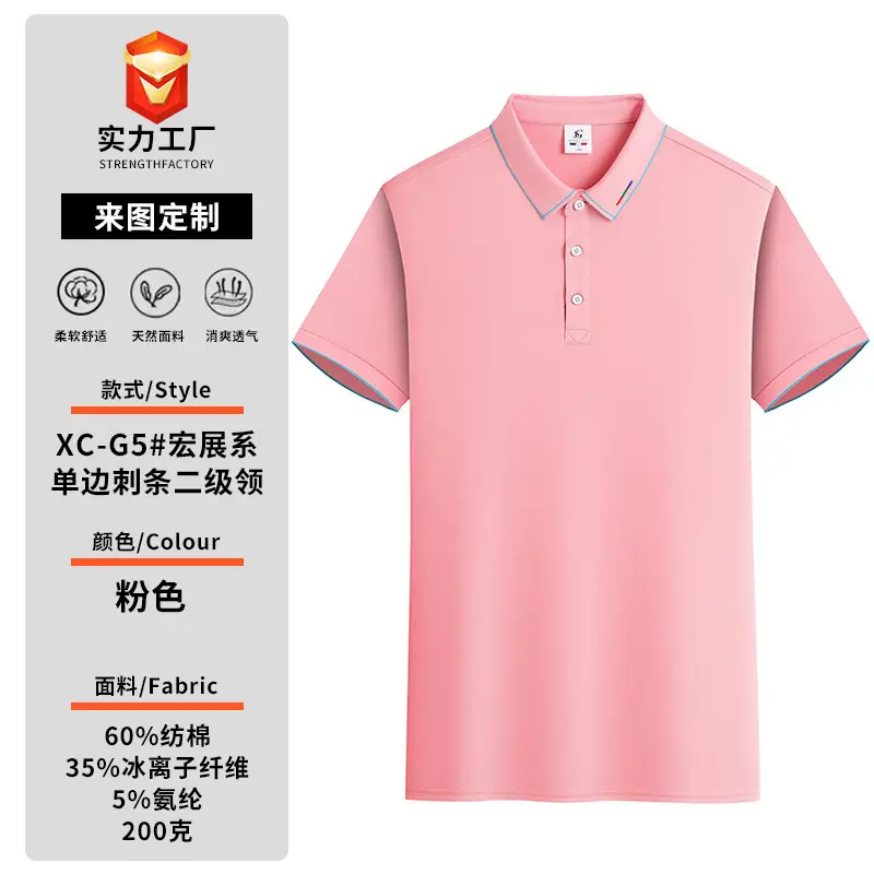 Men's Pink Polo Shirt with Custom Print & Sweat Absorbent Fabric - Image 14