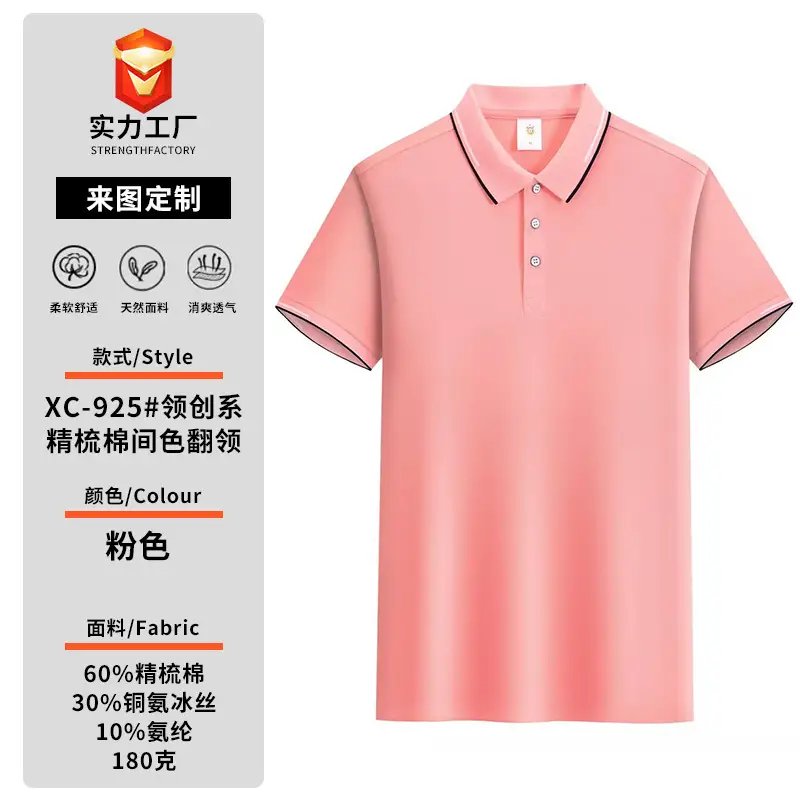 Men's Pink Polo Shirt with Custom Print & Sweat Absorbent Fabric - Image 8