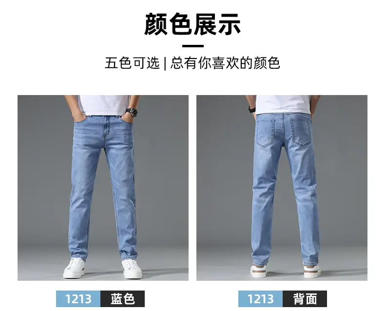 Men's Thin Blue Slim Fit Jeans Straight Cut Stretch — feature 9