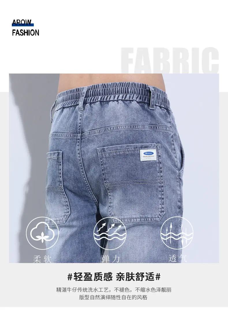 Men's Light Blue Denim Jeans Elastic Waist Large Chest — feature 7