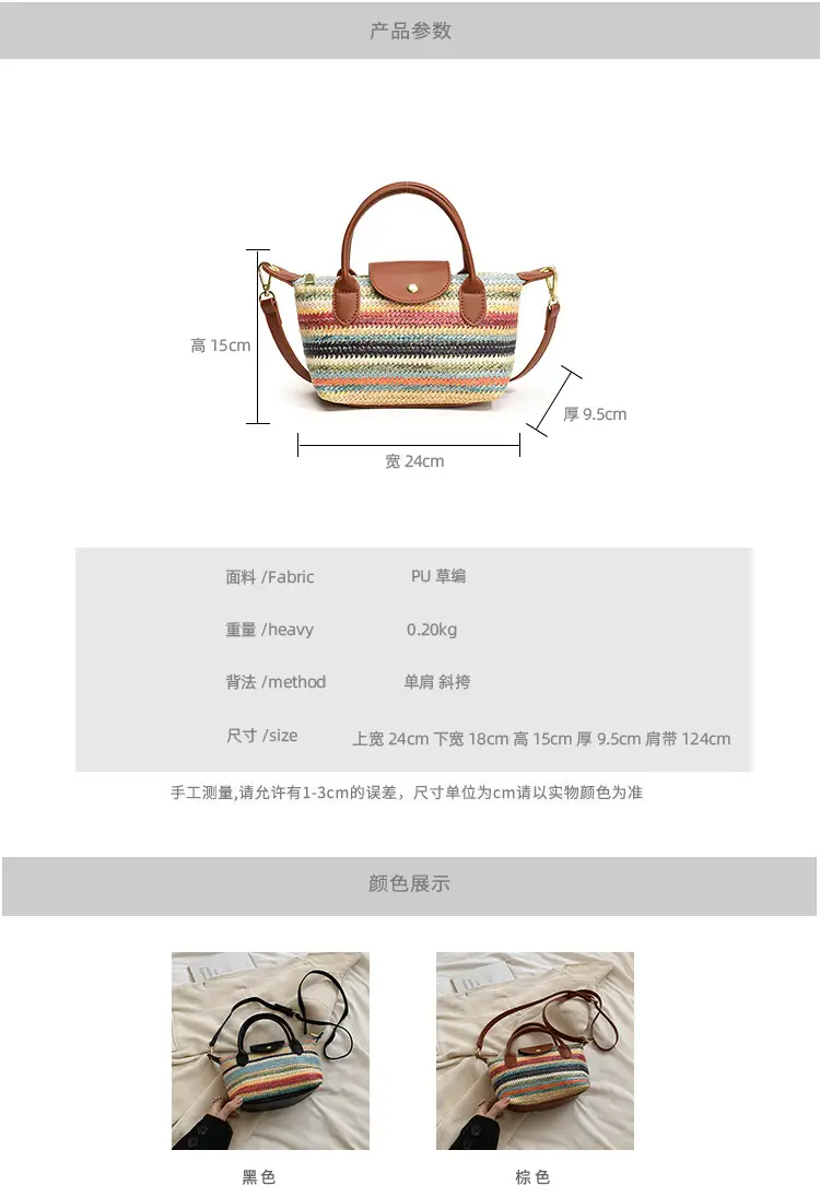 Rainbow Woven Women's Shoulder Bag 2024 — feature 2