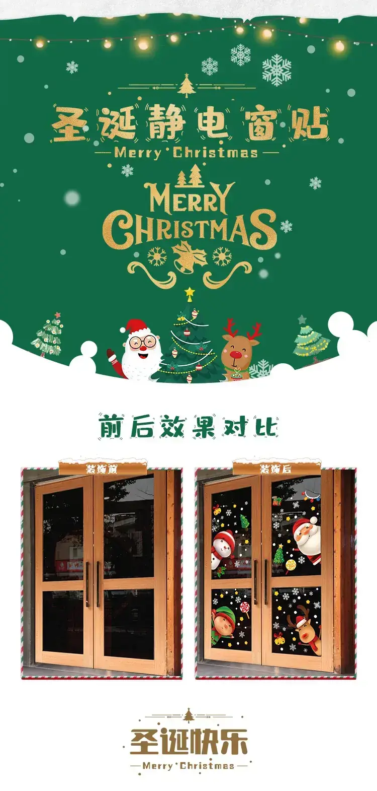 Cross Border Santa Snowman Christmas Glass Door Sticker — feature 1