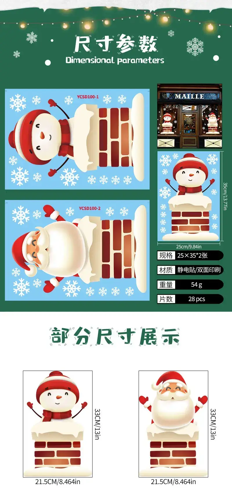 Cross Border Santa Snowman Christmas Glass Door Sticker — feature 18