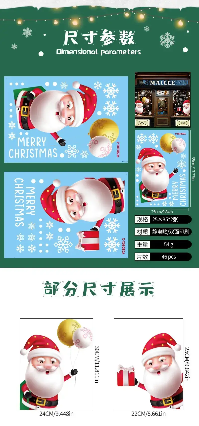 Cross Border Santa Snowman Christmas Glass Door Sticker — feature 19