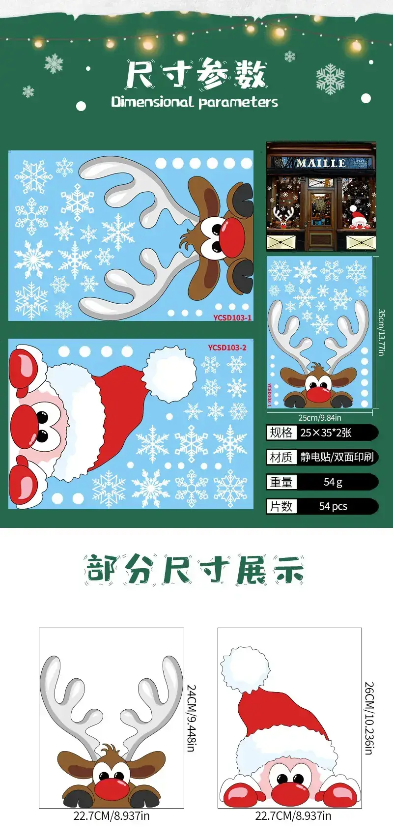 Cross Border Santa Snowman Christmas Glass Door Sticker — feature 21