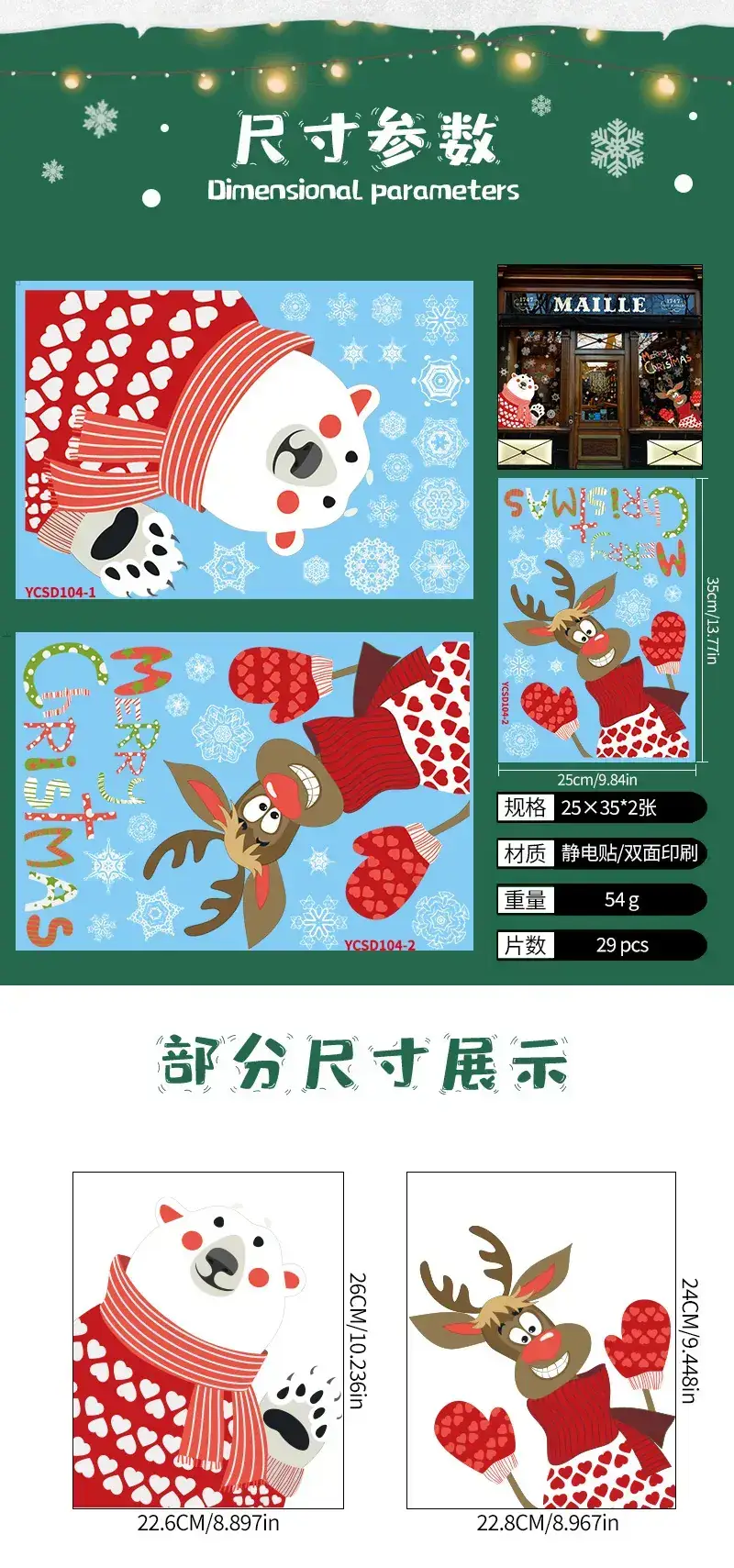 Cross Border Santa Snowman Christmas Glass Door Sticker — feature 22