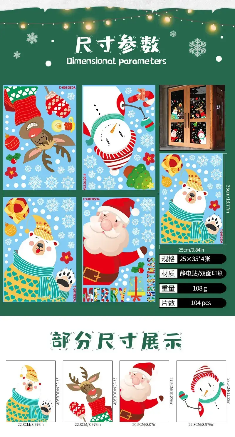 Cross Border Santa Snowman Christmas Glass Door Sticker — feature 27