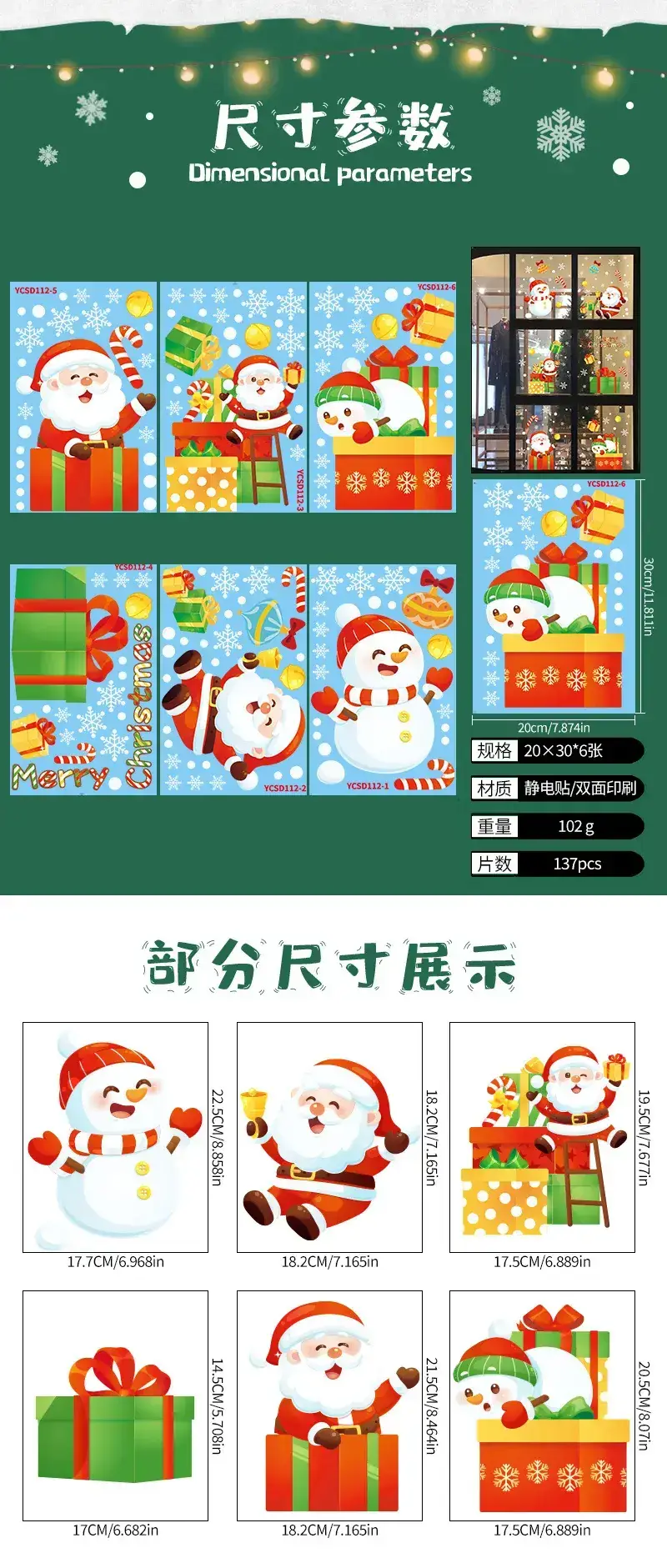 Cross Border Santa Snowman Christmas Glass Door Sticker — feature 30