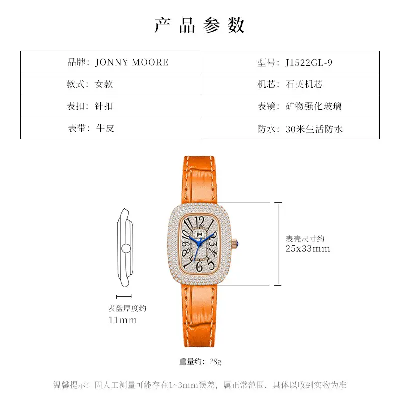 JONNY MOORE Women's Light Luxury Quartz Watch Orange Leather Band