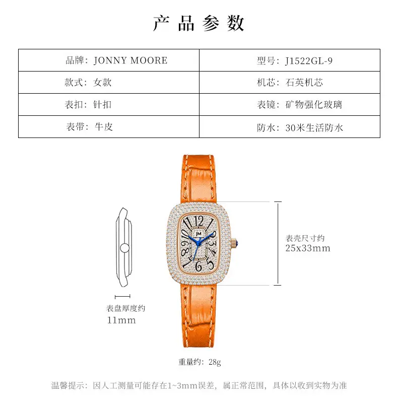 JONNY MOORE Women's Light Luxury Quartz Watch Orange Leather Band — feature 6