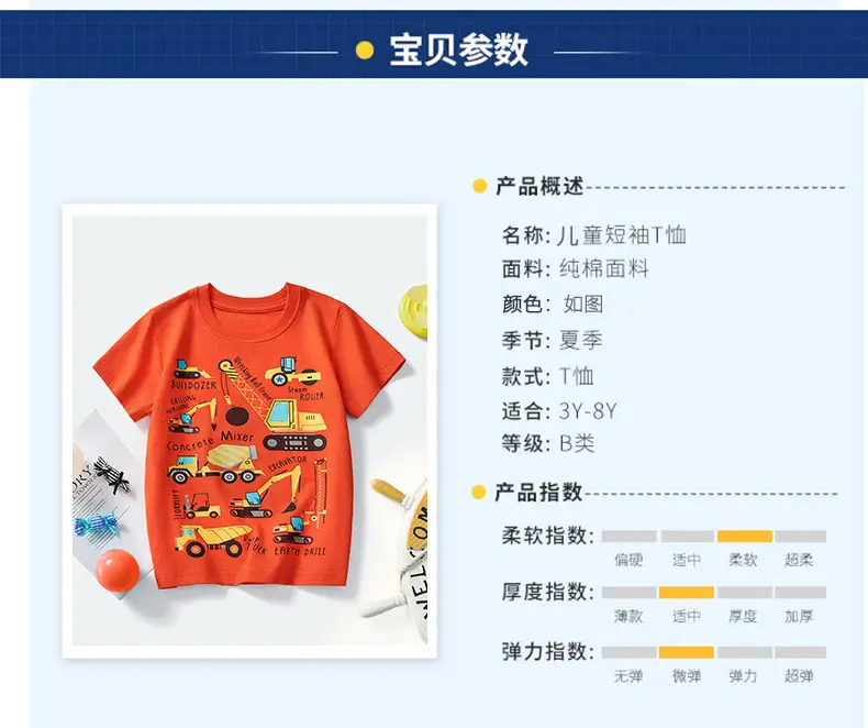 Kids T-Shirt Orange Cartoon Excavator 2025 — feature 3