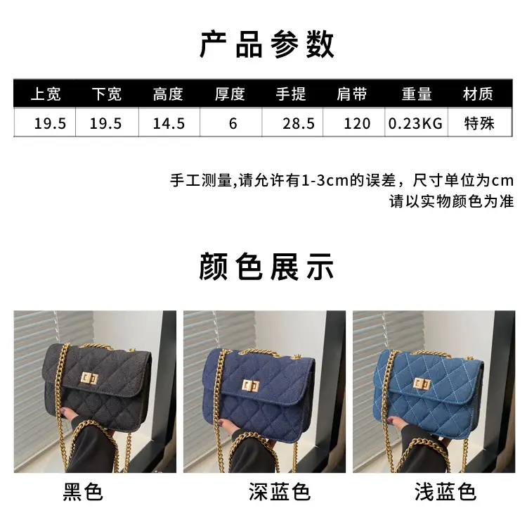 Elegant Rhombic Chain Denim Bag Women 2024 — feature 3