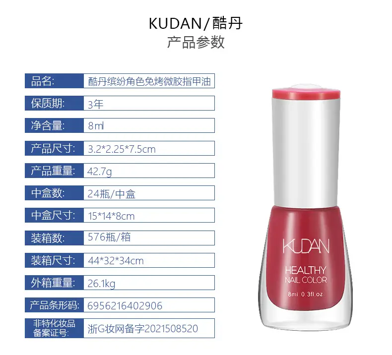 Kudan Oily Nail Polish Baking-Free Durable 8m — feature 2