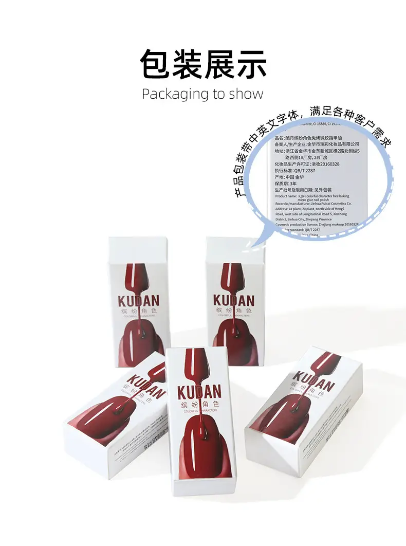 Kudan Oily Nail Polish Baking-Free Durable 8m — feature 3