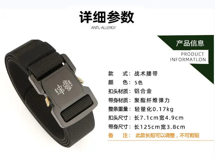 Men's Tactical Elastic Belt Olive Green All-Match — feature 16