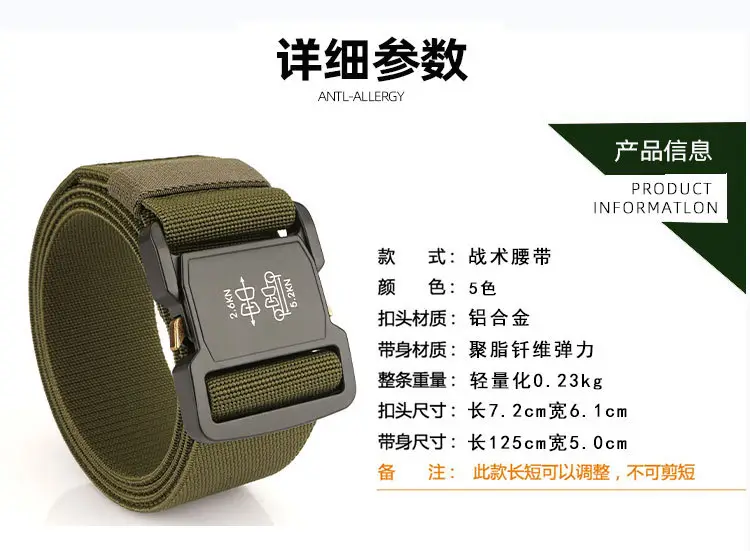 5.0cm Tactical Nylon Belt with Quick Release Buckle — feature 16