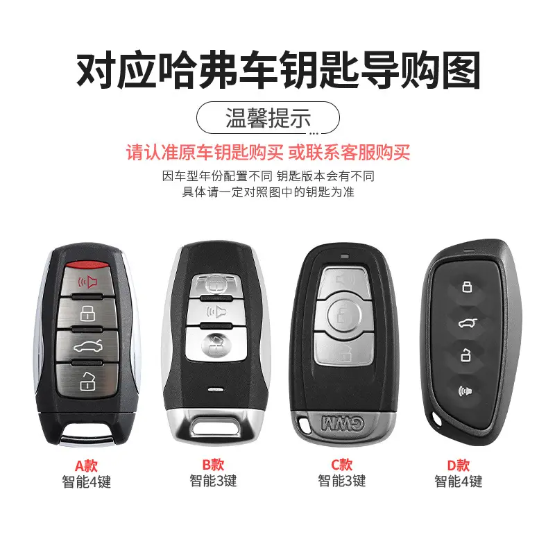 Great Wall Haver Key Cover with 4 Modes & Buckle