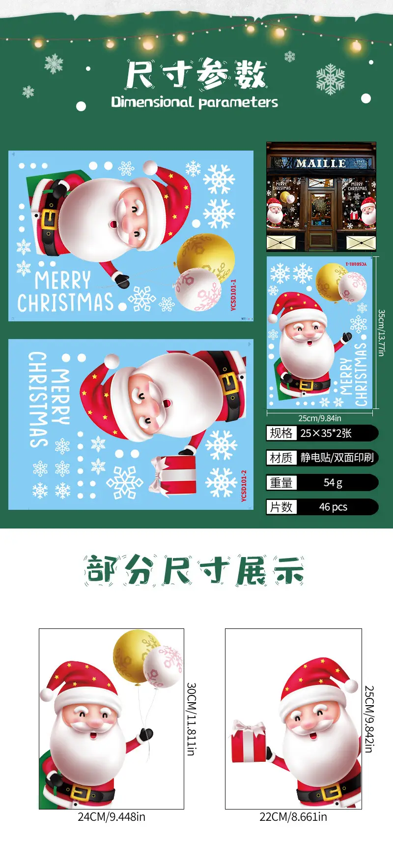 Cross Border Santa Snowman Christmas Glass Door Sticker — feature 19