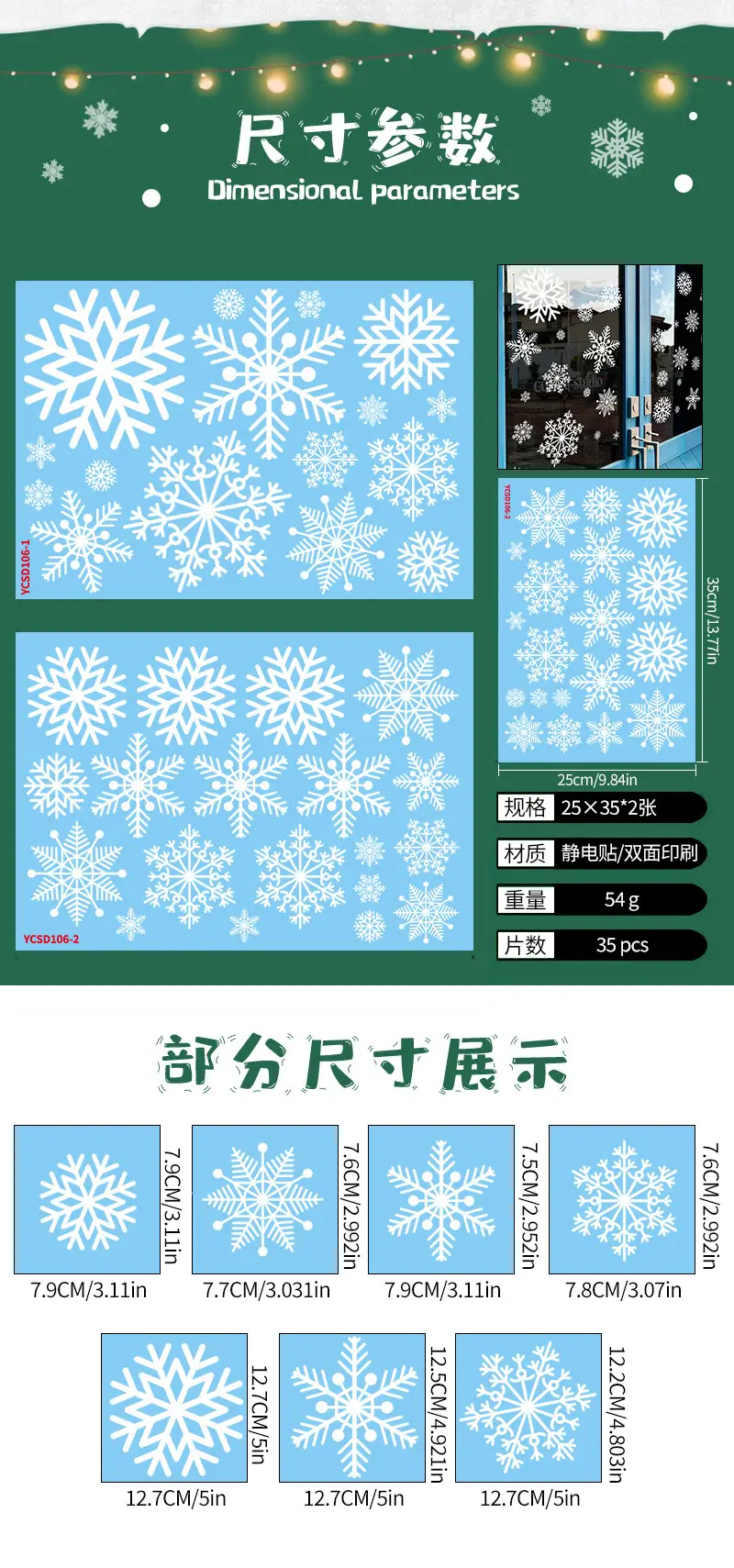 Cross Border Santa Snowman Christmas Glass Door Sticker — feature 24