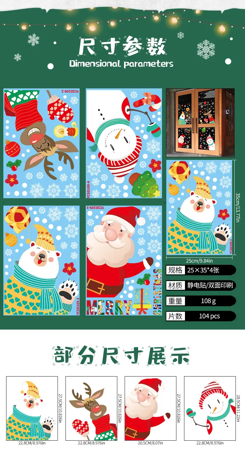 Cross Border Santa Snowman Christmas Glass Door Sticker — feature 27
