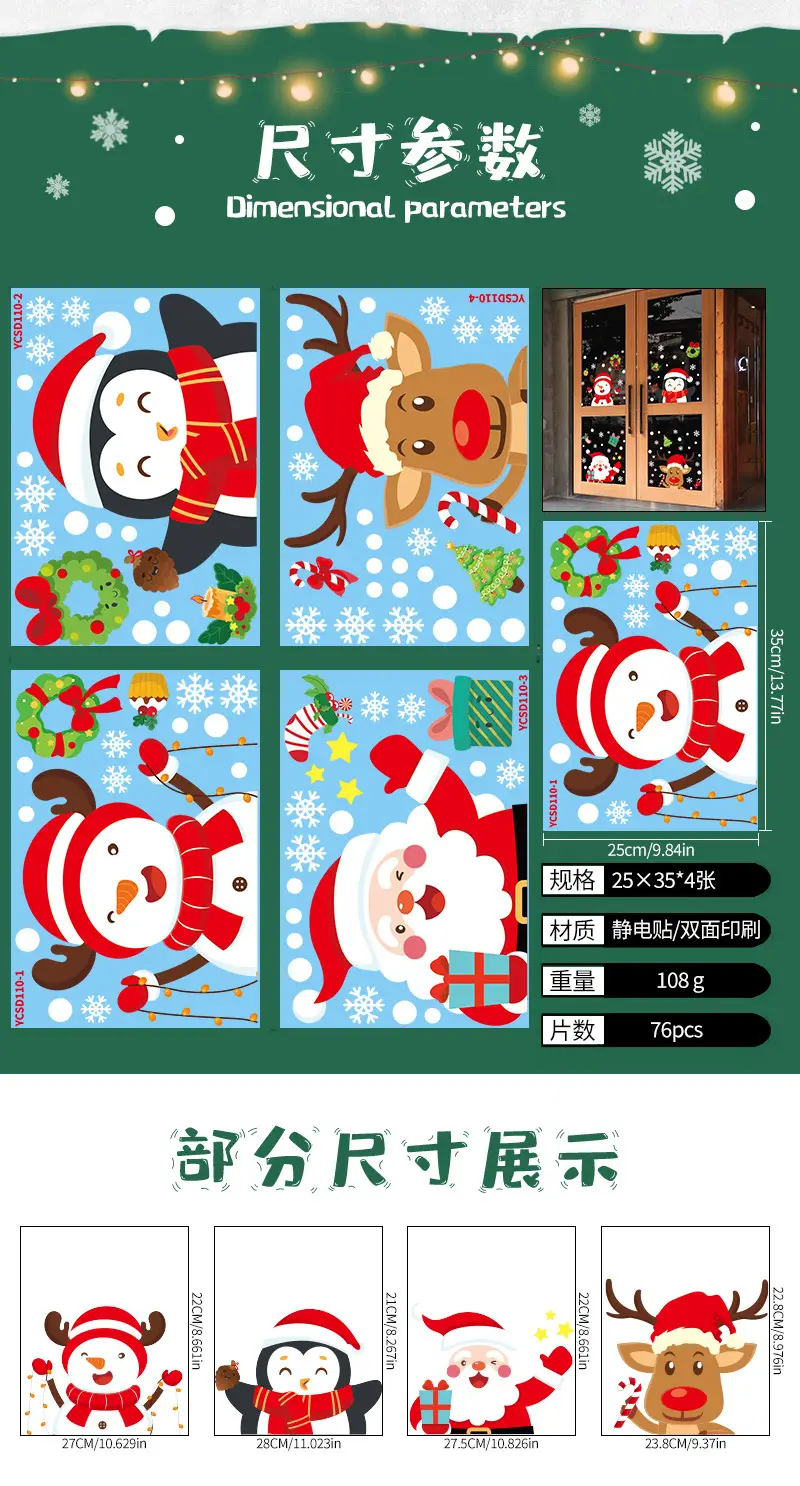 Cross Border Santa Snowman Christmas Glass Door Sticker — feature 28