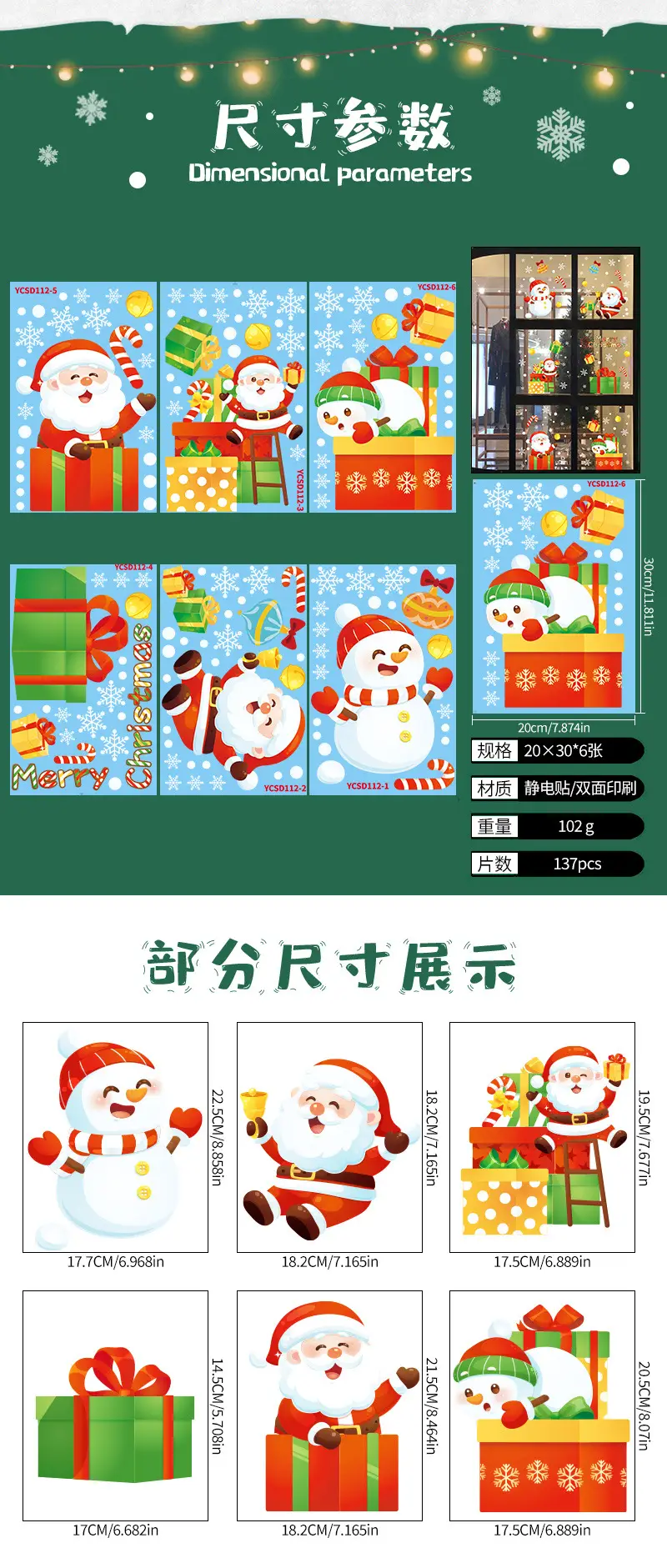Cross Border Santa Snowman Christmas Glass Door Sticker — feature 30
