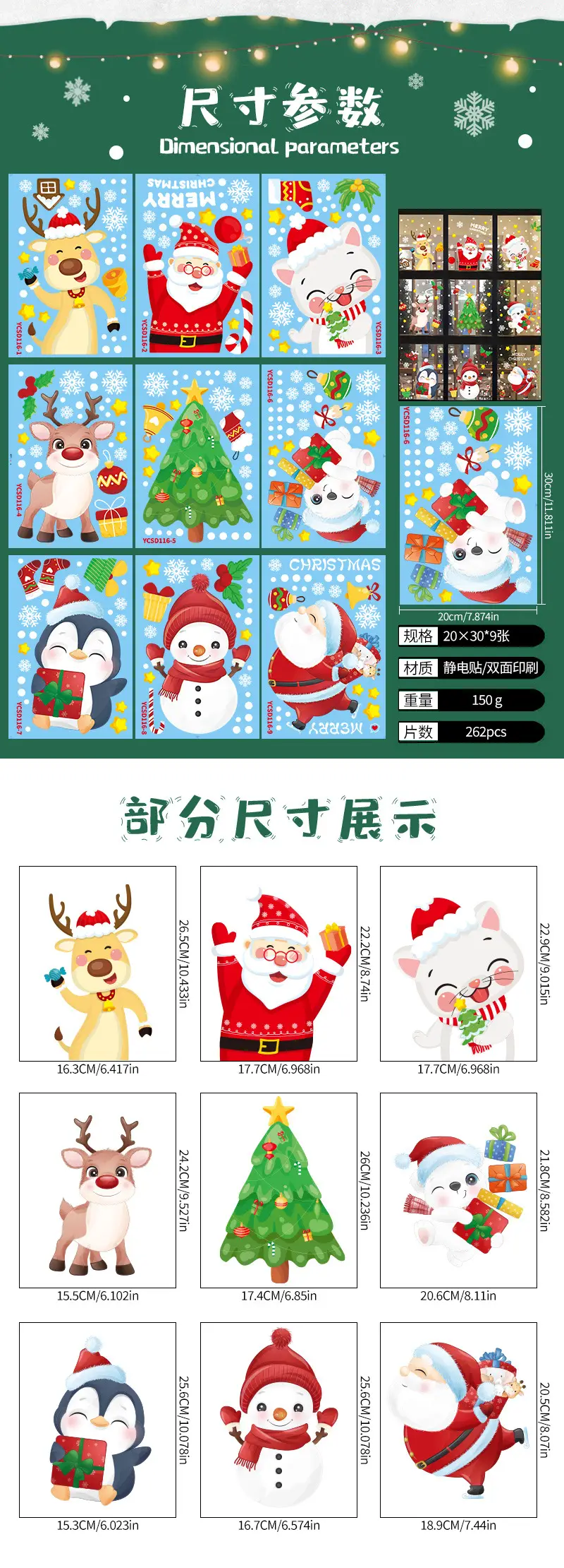 Cross Border Santa Snowman Christmas Glass Door Sticker — feature 34