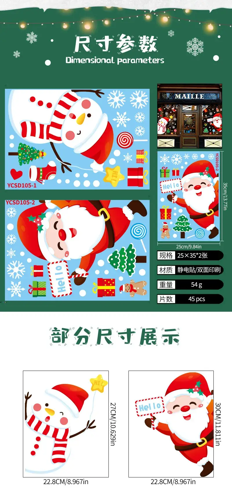Cross Border Santa Christmas Snowflake Electrostatic Window Sticker — feature 23