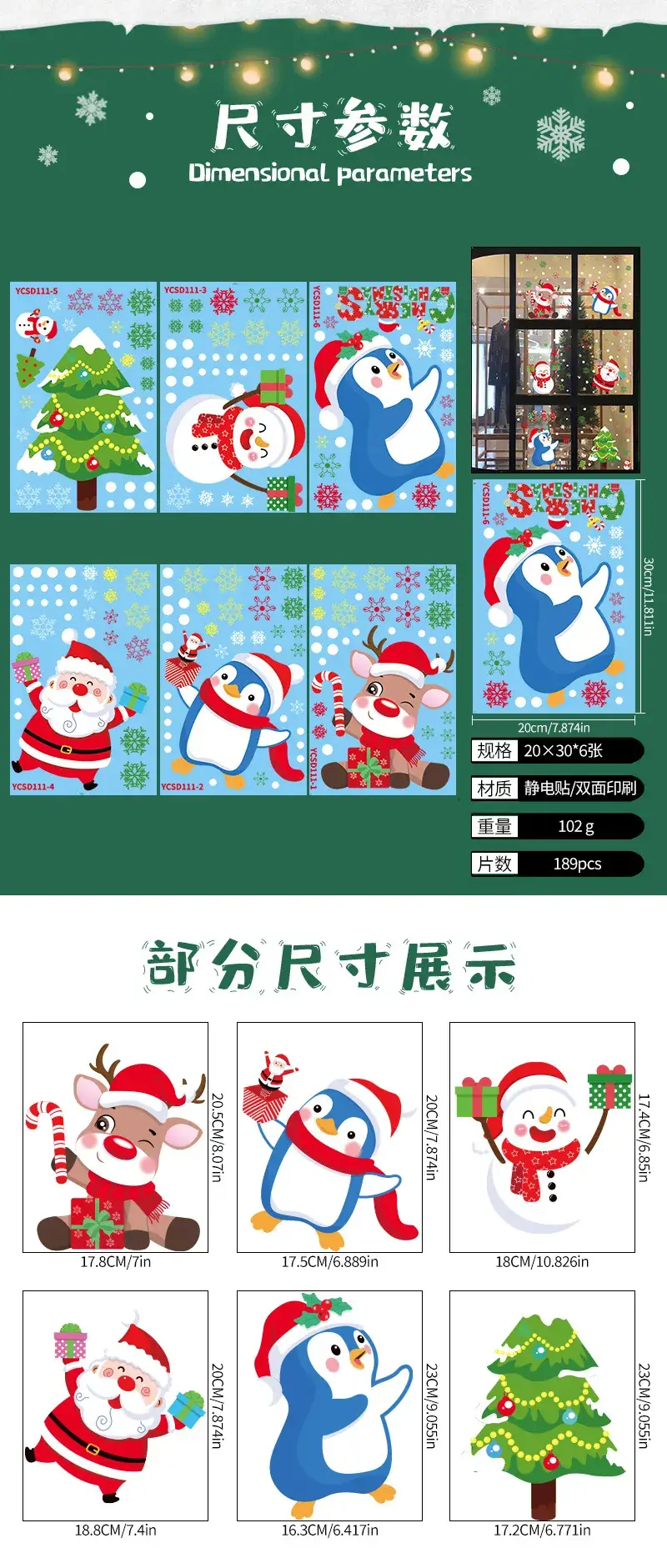 Cross Border Santa Christmas Snowflake Electrostatic Window Sticker — feature 29