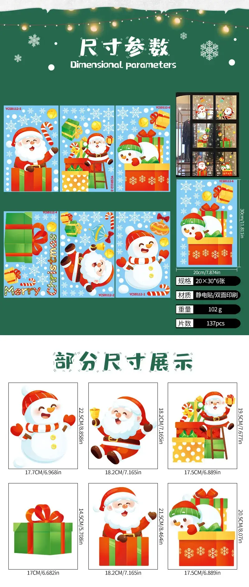 Cross Border Santa Christmas Snowflake Electrostatic Window Sticker — feature 30
