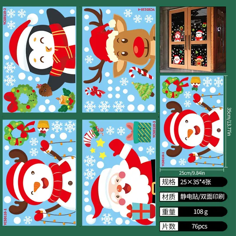 Cross Border Santa Christmas Snowflake Electrostatic Window Sticker - Image 11