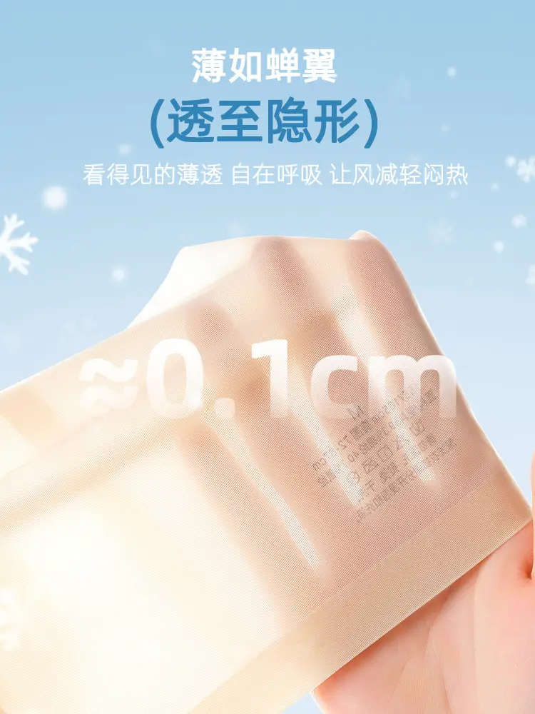 Ultra-Thin Ice Silk Bra for Small Busts — feature 5