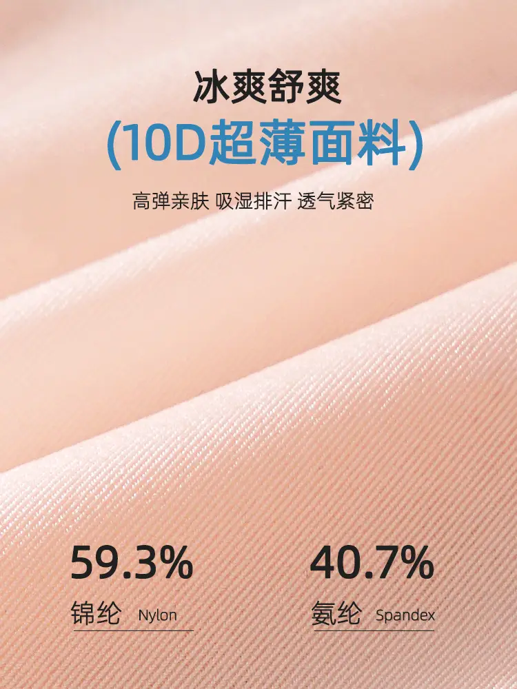 Ultra-Thin Ice Silk Bra for Small Busts — feature 6