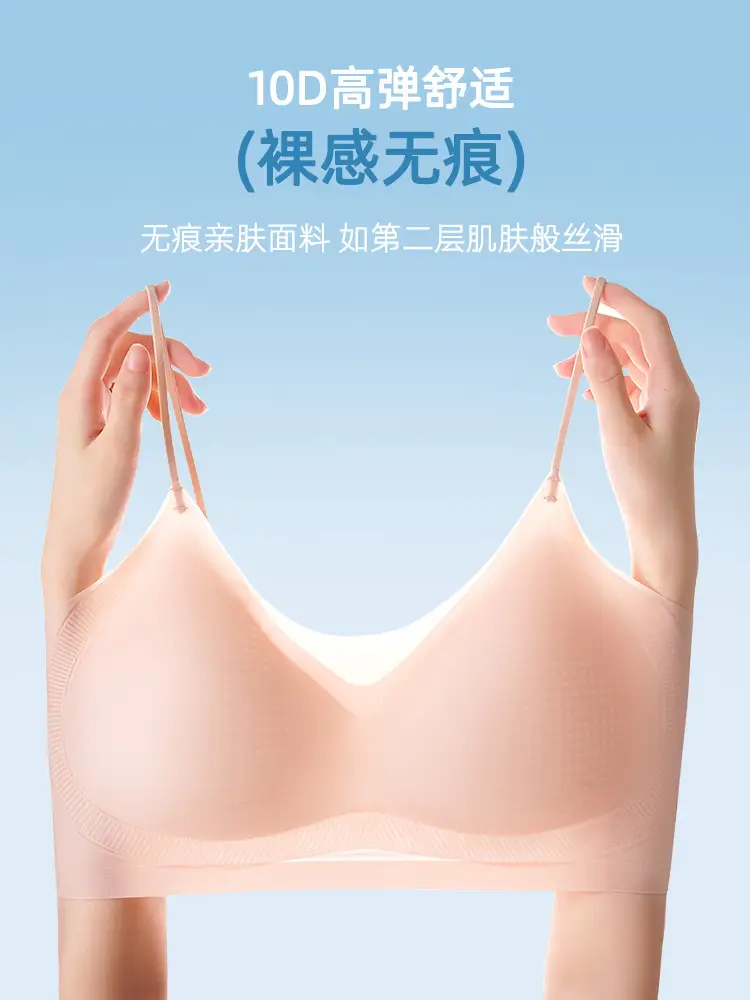 Ultra-Thin Ice Silk Bra for Small Busts — feature 8