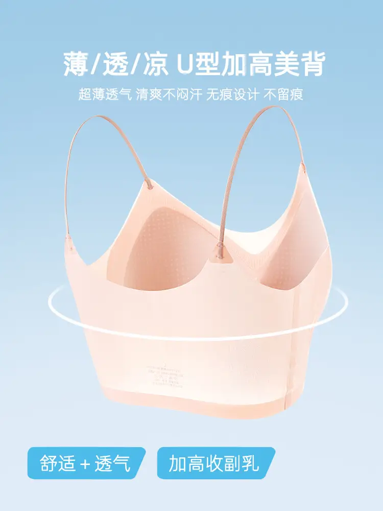 Ultra-Thin Ice Silk Bra for Small Busts — feature 9
