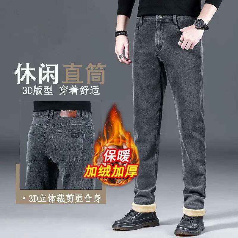 Men Slim Straight Leg Jeans Winter 2026 Grey - Image 2