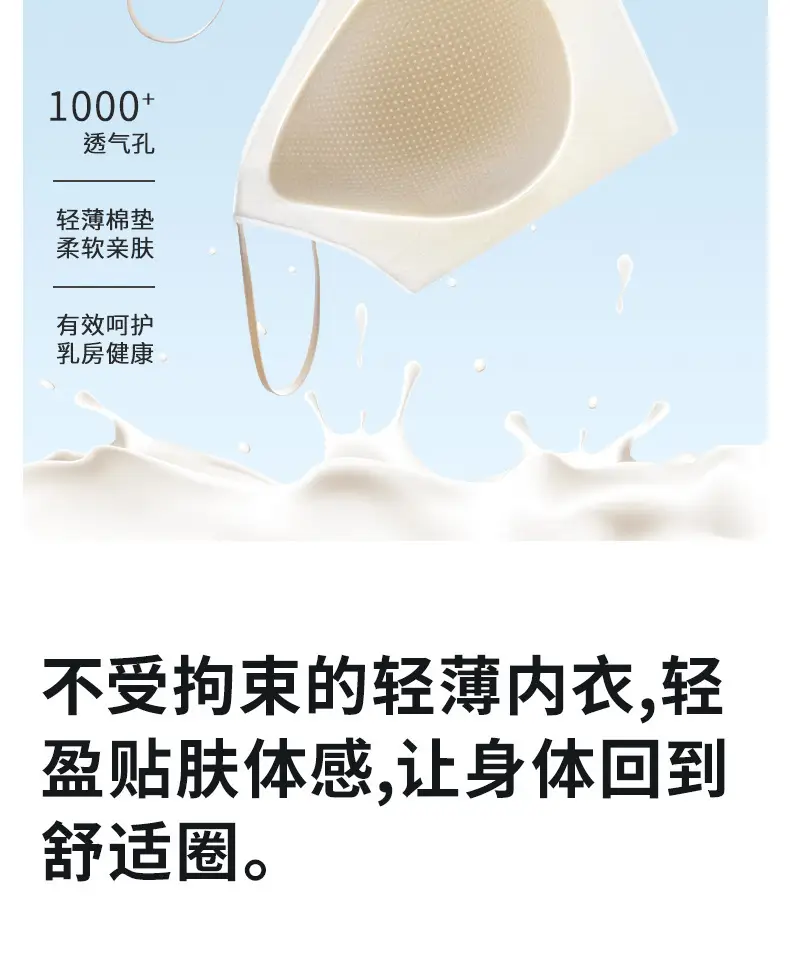 Herbal Live Same Style Sexy Bra Shoulder Strap Ice Silk Cool Sense — feature 10