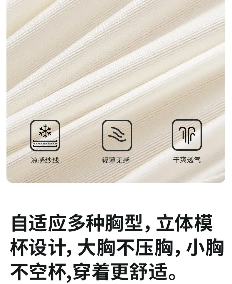 Herbal Live Same Style Sexy Bra Shoulder Strap Ice Silk Cool Sense — feature 13